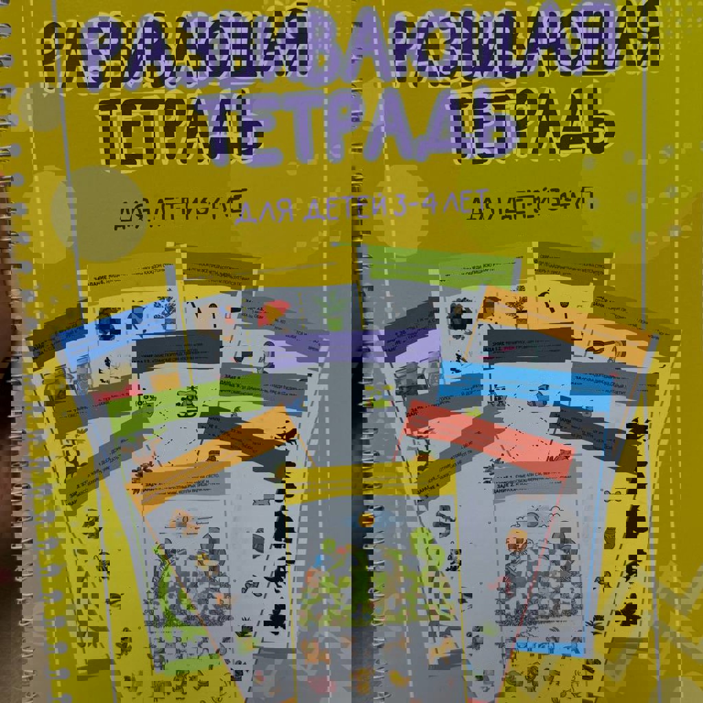 Многоразовая тетрадь А4