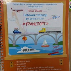 Многоразовая тетрадь А4 - фото 2