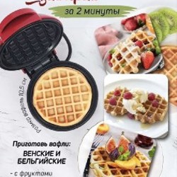 Мини-вафельница - фото 4