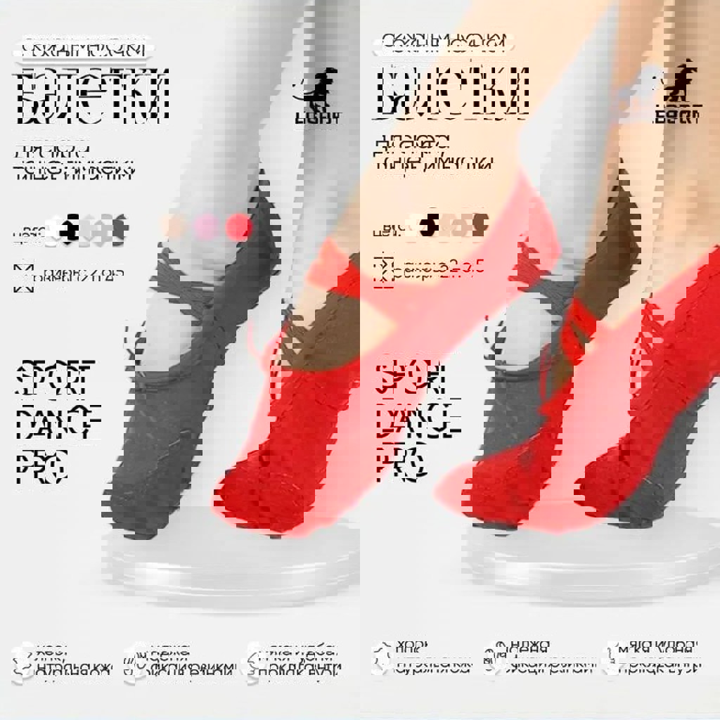 Джаззовки красные