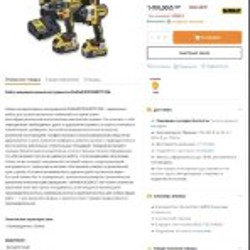 Аккумуляторный шуруповёрт - фото 2