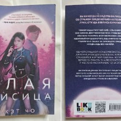 Сеть смерти - фото 3