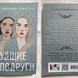 Сеть смерти - фото 4