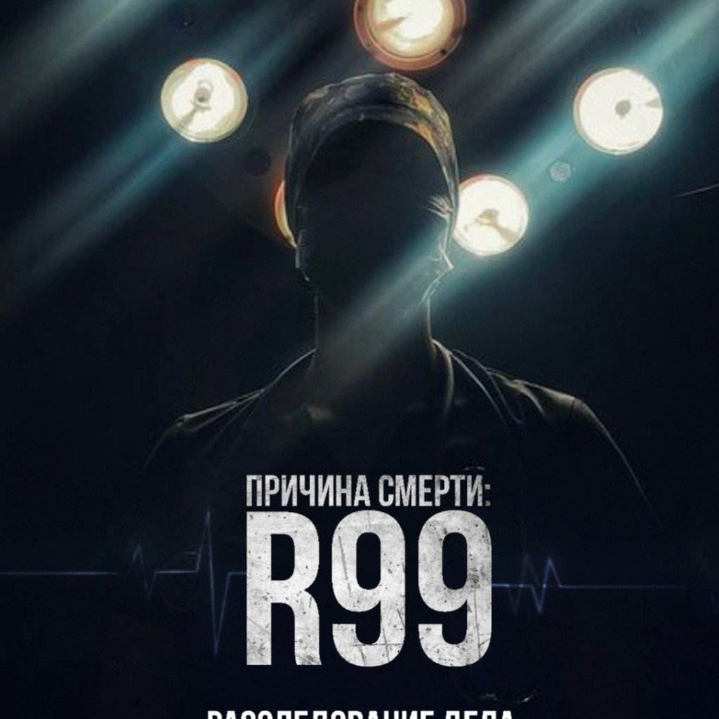 Детективная игра Alibi