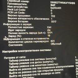 MacBook Pro 13 - фото 5