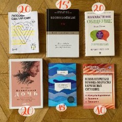 Психологическая библиотека - фото 5