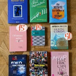 Психологическая библиотека - фото 6