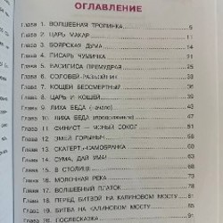 Вниз по волшебной реке - фото 4