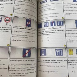 Книга ПДД - фото 2