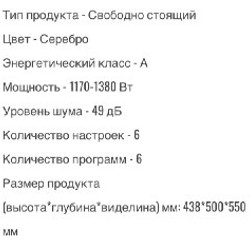 Посудомоечная машинка - фото 2