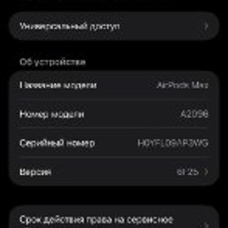 Apple AirPods Max - фото 5