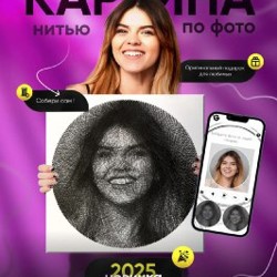 Картина нитью - фото 7