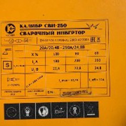 Сварочный аппарат - фото 2