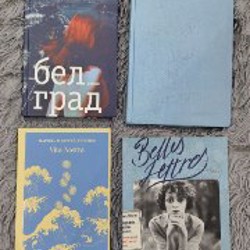 Белград - фото 3