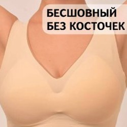 Бесшовный шейпинг - фото 5