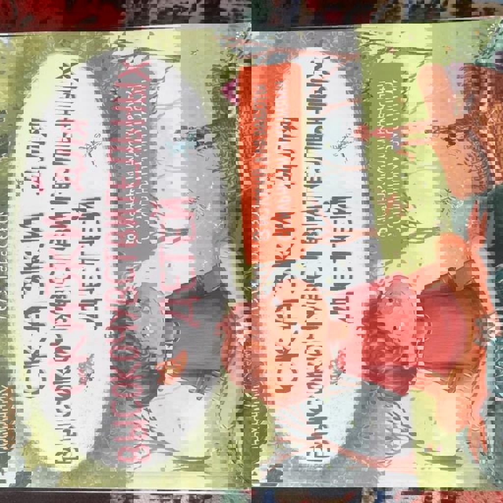 Детская книга