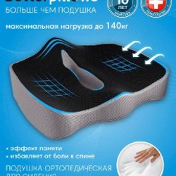 Ортопедическая подушка - фото 2