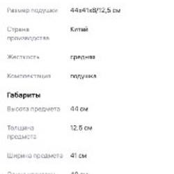 Ортопедическая подушка - фото 3