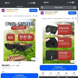 Мангал / гриль / барбекю - фото 7