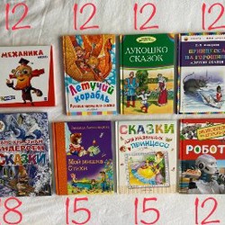 Детские книги - фото 2