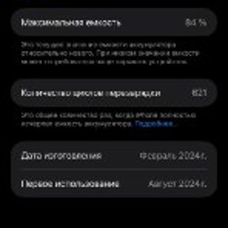 IPhone 15 Pro Max - фото 4