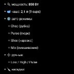 Комбайн / Блендер Ninja - фото 5