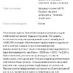 Куртка - фото 3