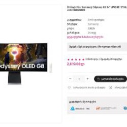 Samsung Odyssey OLED G8 - фото 2