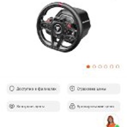 Рулевое колесо Thrustmaster T248 - фото 2