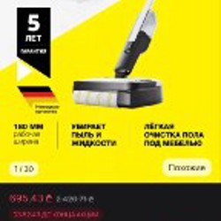 Электрошвабра Karcher FC 2-4 Battery Set - фото 3
