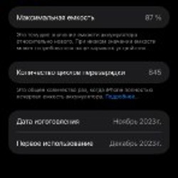 Iphone 15 pro max 256gb - фото 5