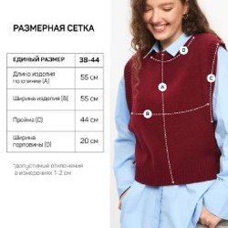 Вязаный жилет - фото 5