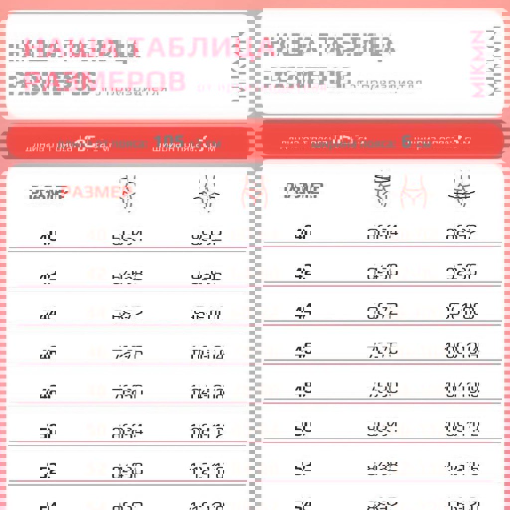 Легинсы эластичные клёш