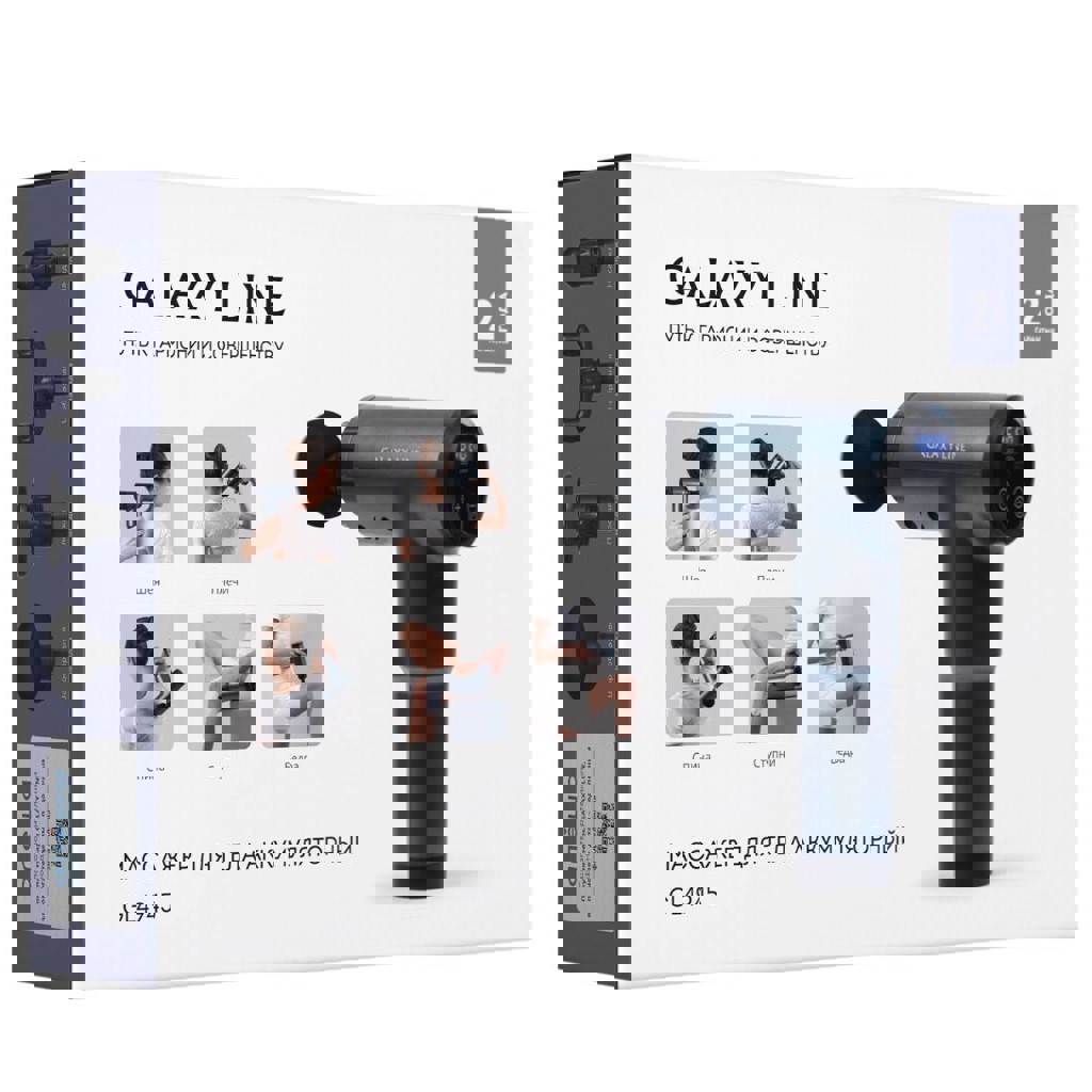 Массажёр для тела Galaxy Line GL4945