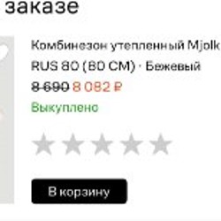 Комбинезон зимний mjolk - фото 4