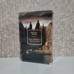 Атлант расправил плечи - фото 1