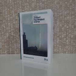 Атлант расправил плечи - фото 4