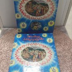 Книга Шримад-Бхагаватам - фото 10