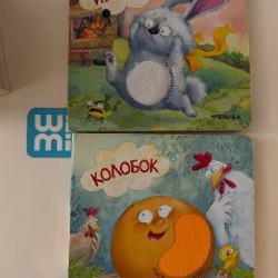 Тактильные книжки для малышей - фото 3