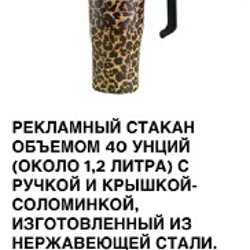 Термо кружка - фото 9