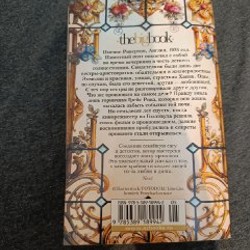 Кейт Мортон - фото 6