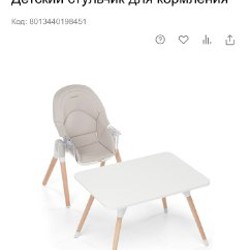 Детский стульчик для кормления Foppapedretti Bonito - фото 7