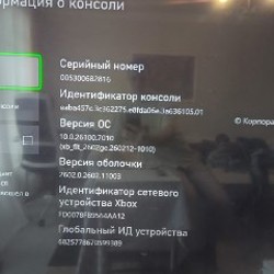 Xbox One S - фото 2