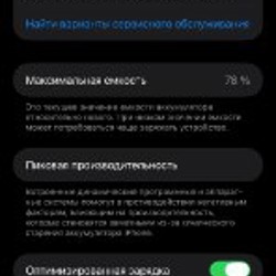 IPhone 14 Pro Max - фото 4