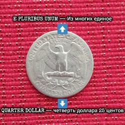 Серебряный квотер 1944 года - фото 6