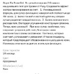 Гель для бровей PUSY - фото 6