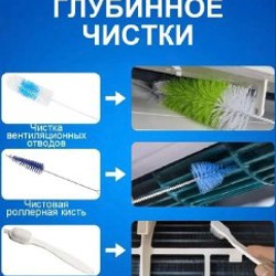 Набор для чистки кондиционера - фото 3
