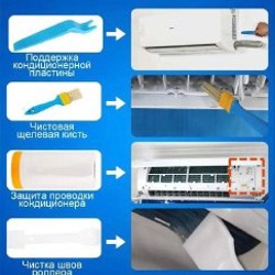 Набор для чистки кондиционера - фото 4
