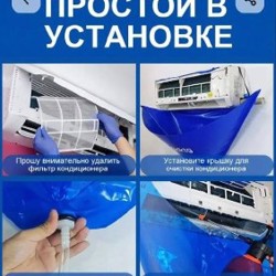 Набор для чистки кондиционера - фото 5