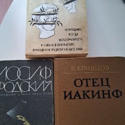 Отец Иакинф - фото 2